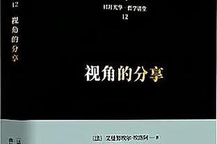 场均一球！麦克托米奈7场欧预赛打入7球